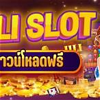 โหลด สล็อต jili